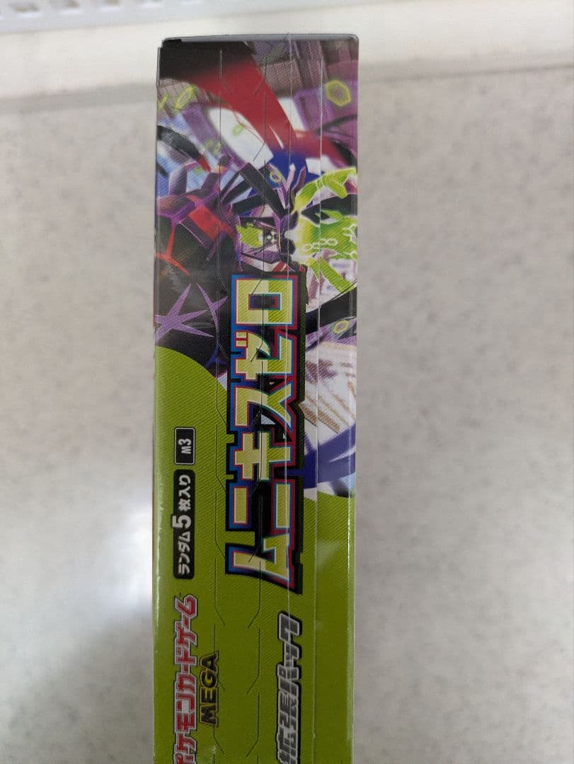 ポケモンカードゲーム ムニキスゼロ シュリンク付きbox