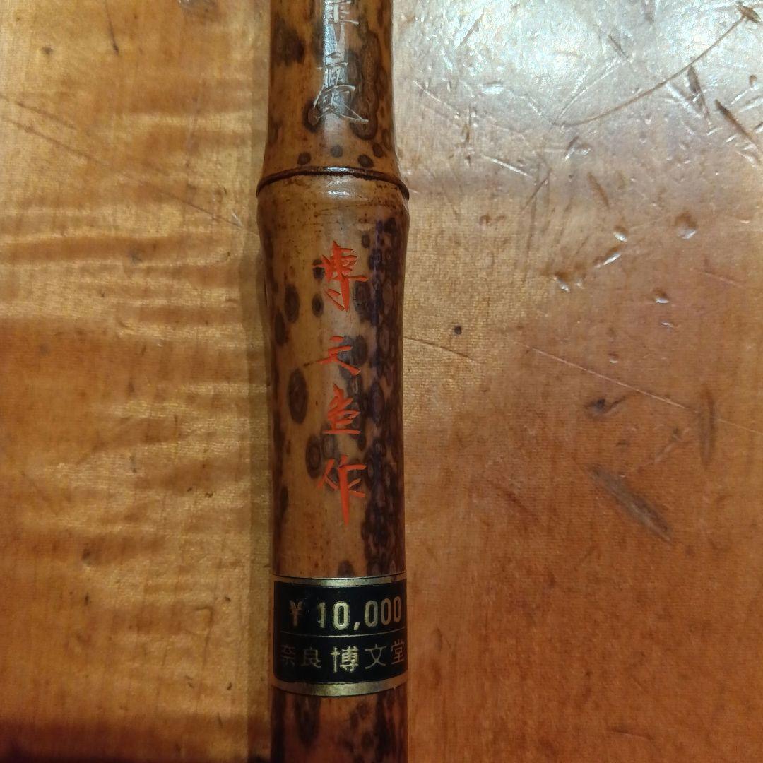 筆⑥　書道具　購入当時定価10000円（硯　すずり　墨　書家）