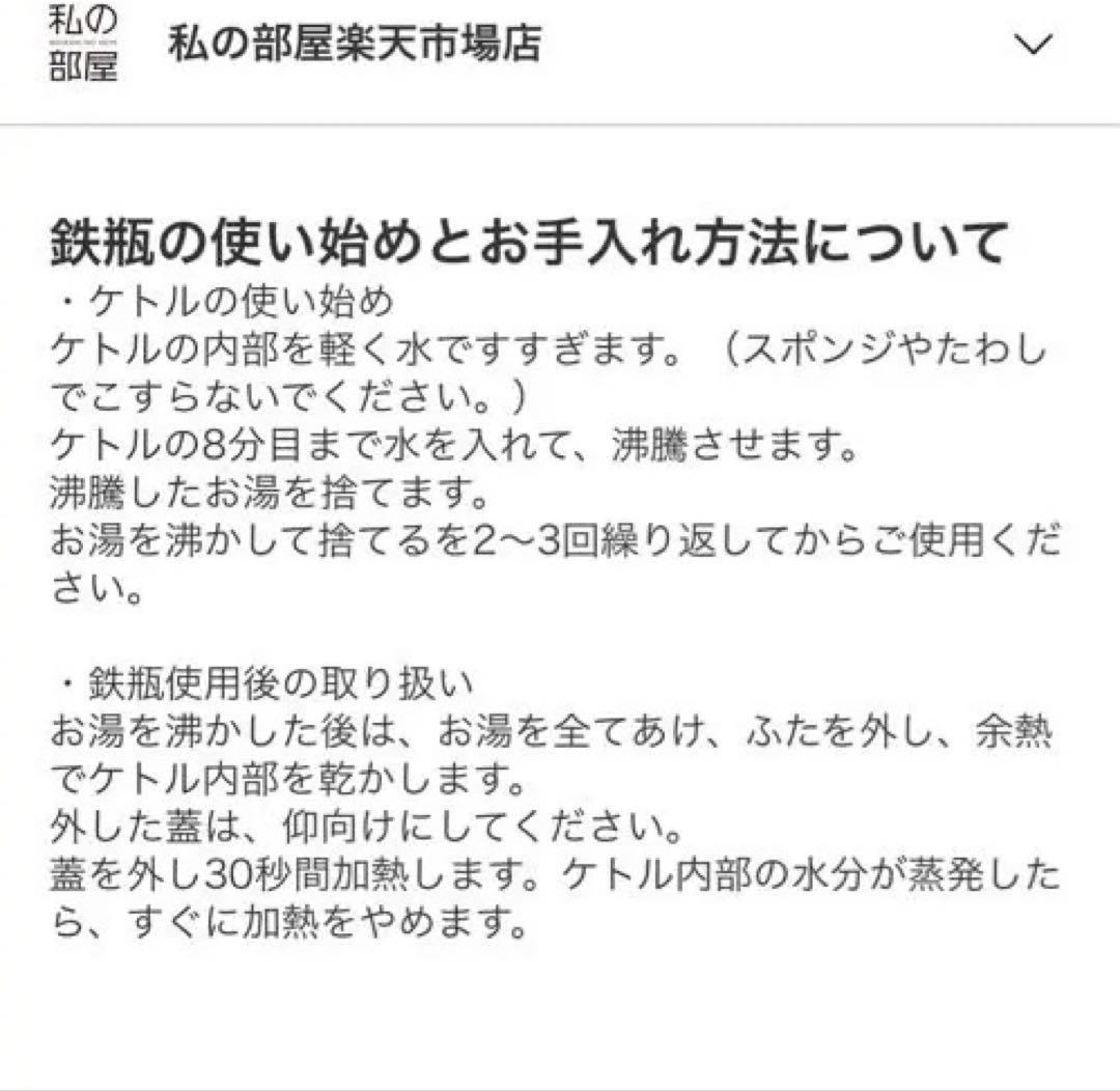 Oigen 南部鉄器　鉄瓶　私の部屋