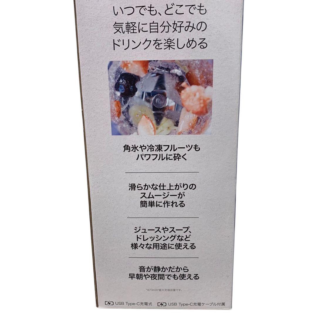 A7868 【未使用】NINJA BLAST BC151JWHコードレスミキサー