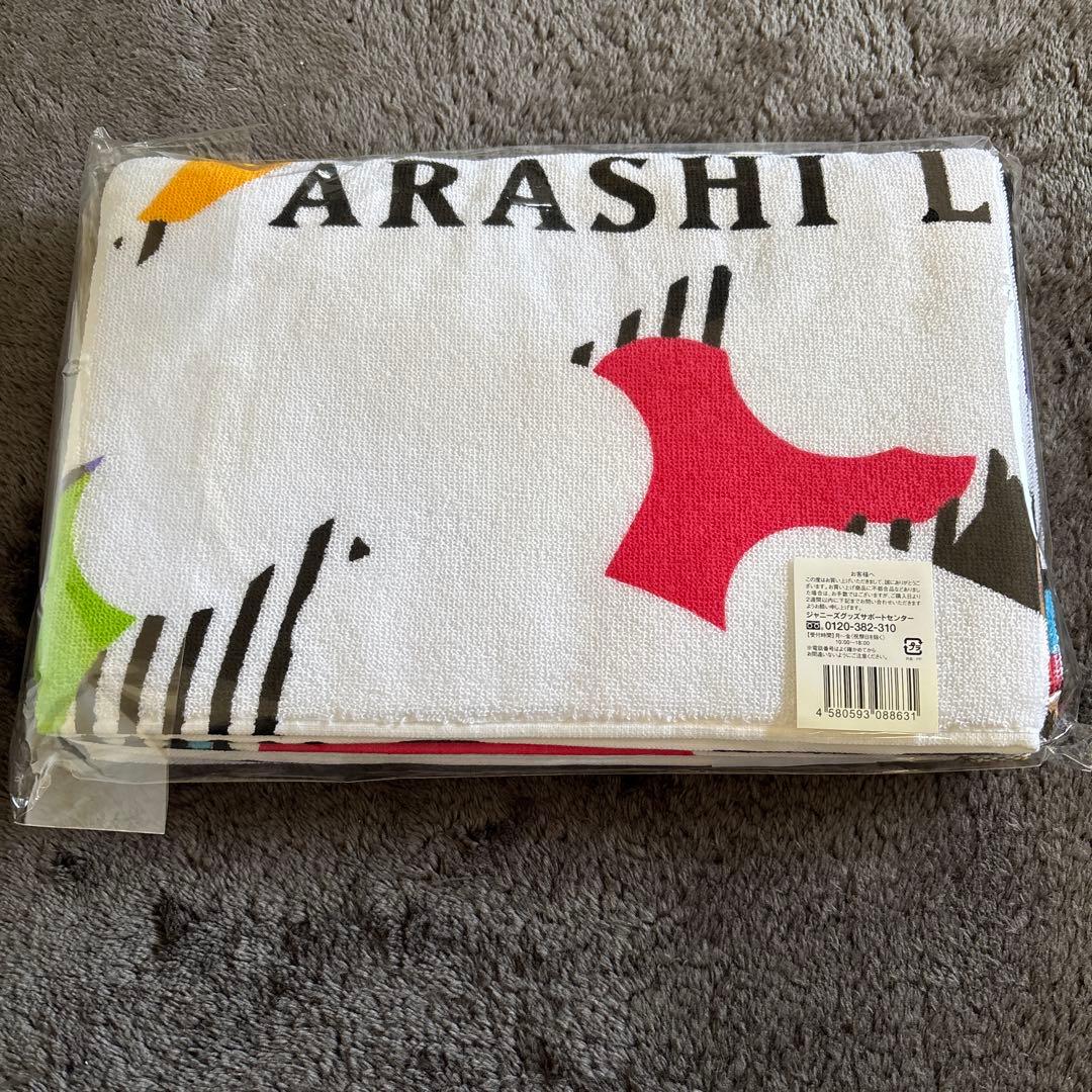 嵐 This is 嵐 グッズまとめ売り