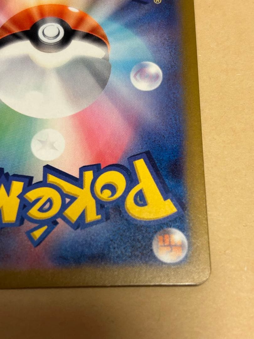 ポケモンカード　ロケット団のミュウツー-EX HP280