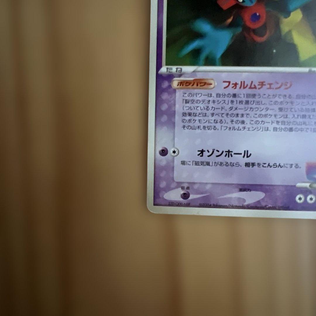 ポケモン 烈空のデオキシス 3Dカード 映画公開記念