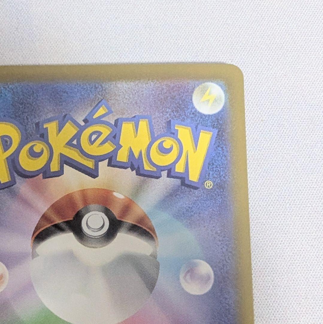 【値下げしてます！】お茶会ごっこピカチュウ レシリザSAセット