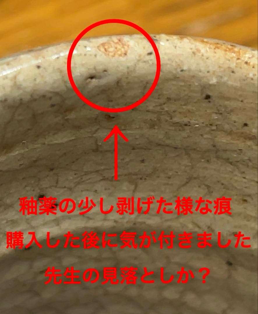 小林東五　筒碗　名古屋　名鉄百貨店の総合個展作品