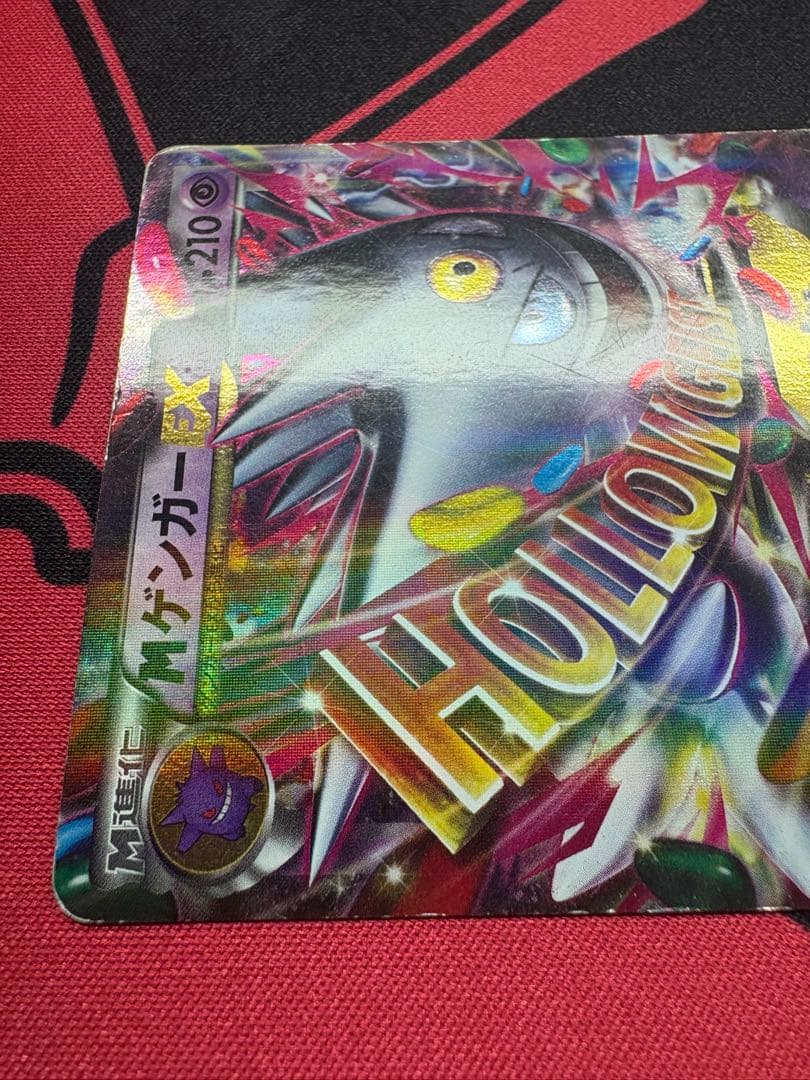 MゲンガーEX：白いメガゲンガーキャンペーン