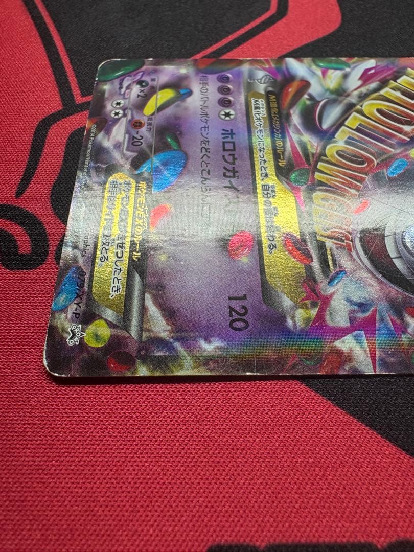 MゲンガーEX：白いメガゲンガーキャンペーン