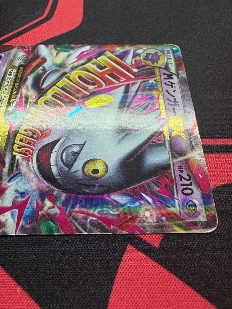 MゲンガーEX：白いメガゲンガーキャンペーン