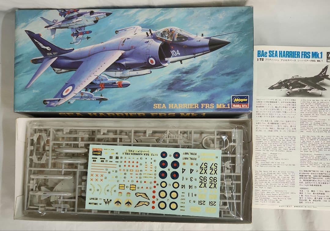 1/72 ハセガワ「TF-18A & F-16A等 ジェット機」5点セット