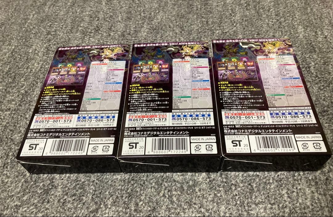 ◆未開封◆3箱◆遊戯王　ストラクチャーデッキ　リバース•オブ•シャドール◆箱傷