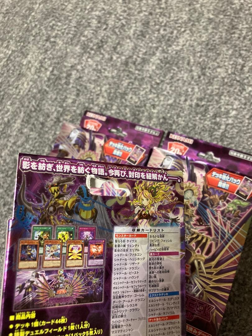 ◆未開封◆3箱◆遊戯王　ストラクチャーデッキ　リバース•オブ•シャドール◆箱傷