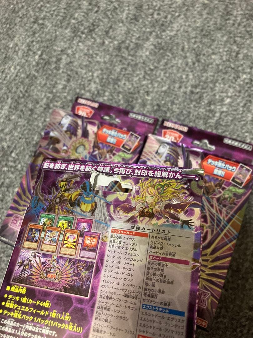 ◆未開封◆3箱◆遊戯王　ストラクチャーデッキ　リバース•オブ•シャドール◆箱傷