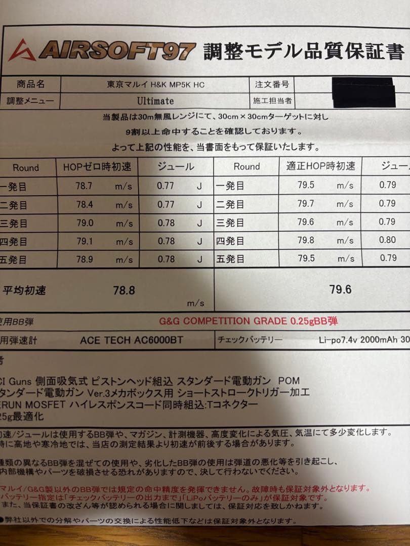 東京マルイ　MP5K HC エアソフト97仕様　ハードガンケース付き