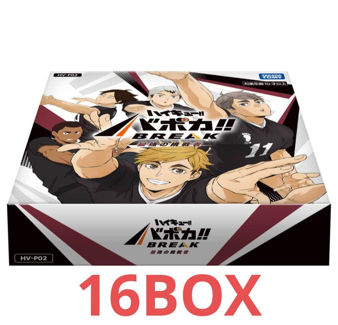 ハイキュー　バボカ　BREAKブースターパック最強の挑戦者 16BOX　カートン
