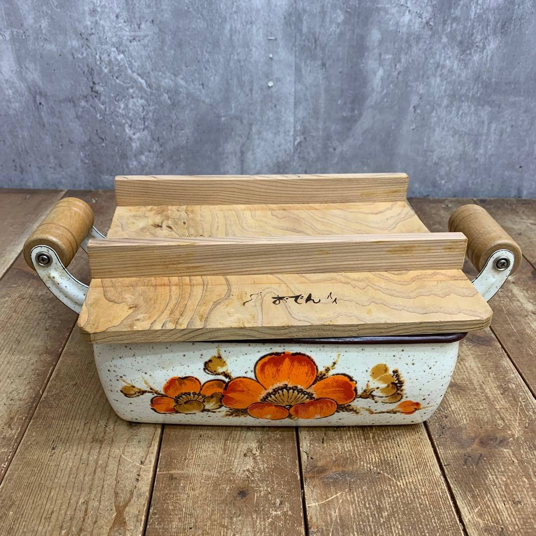 2F 【希少】昭和レトロ ホーロー風 おでん鍋 セット 花柄 木蓋付き