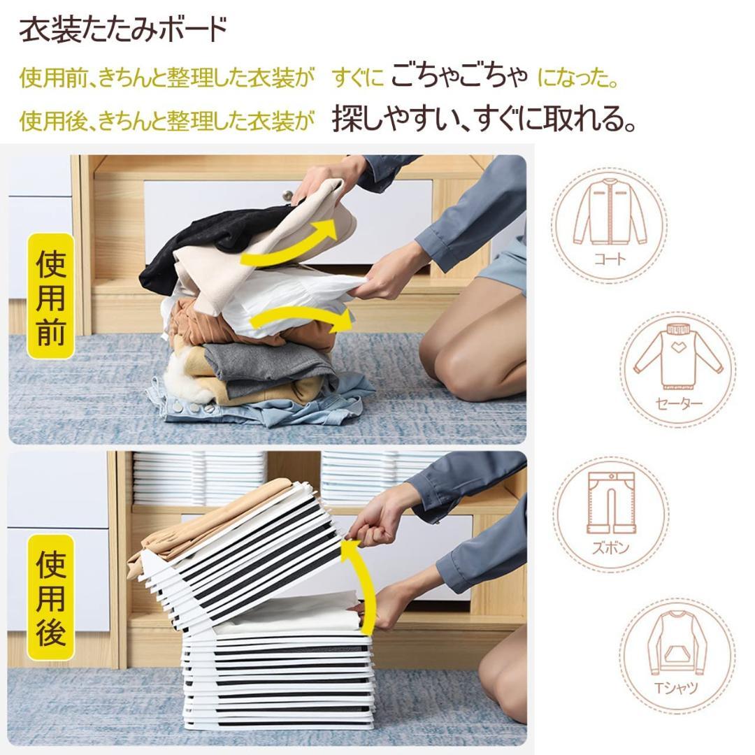 衣類収納 折り畳みボード 10枚