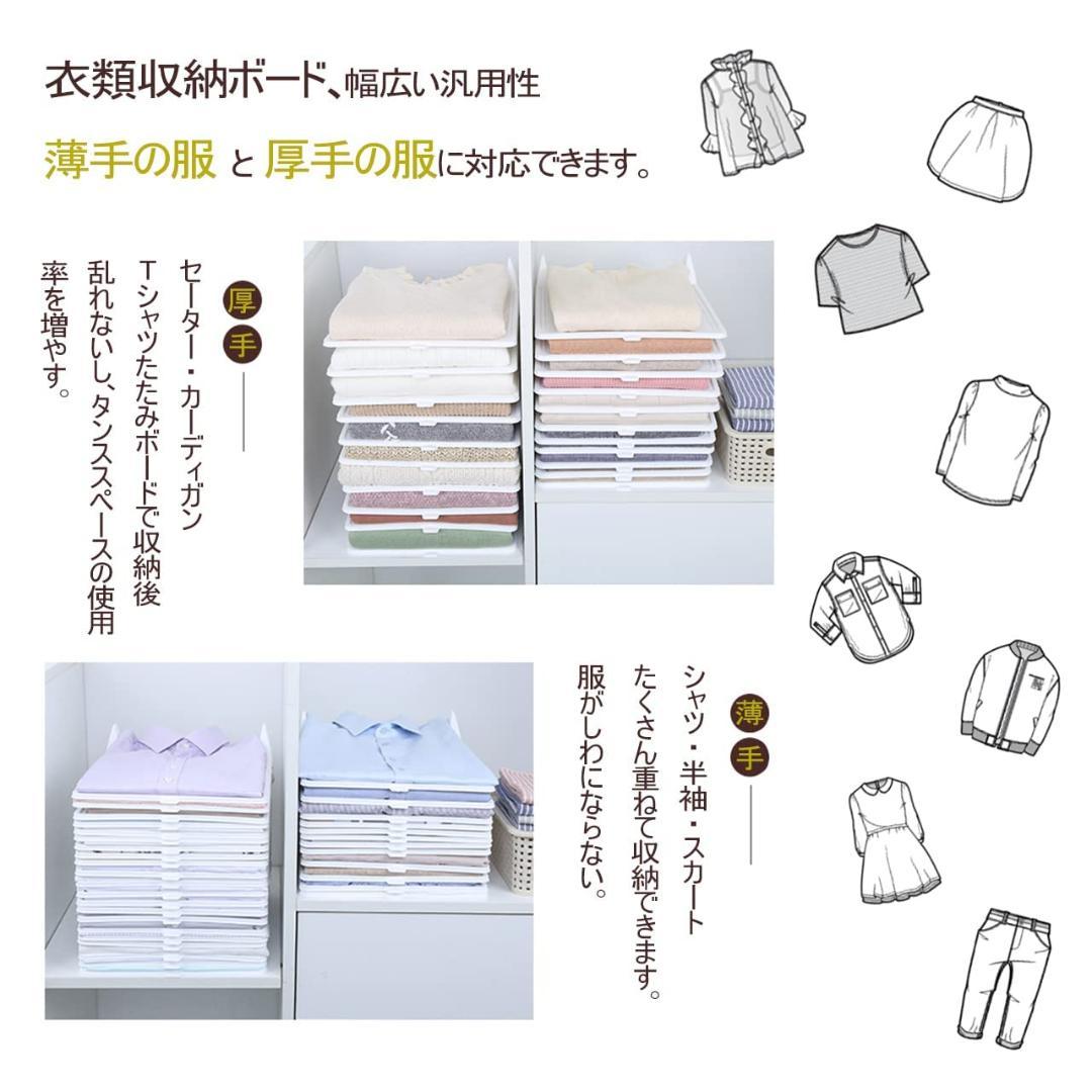 衣類収納 折り畳みボード 10枚