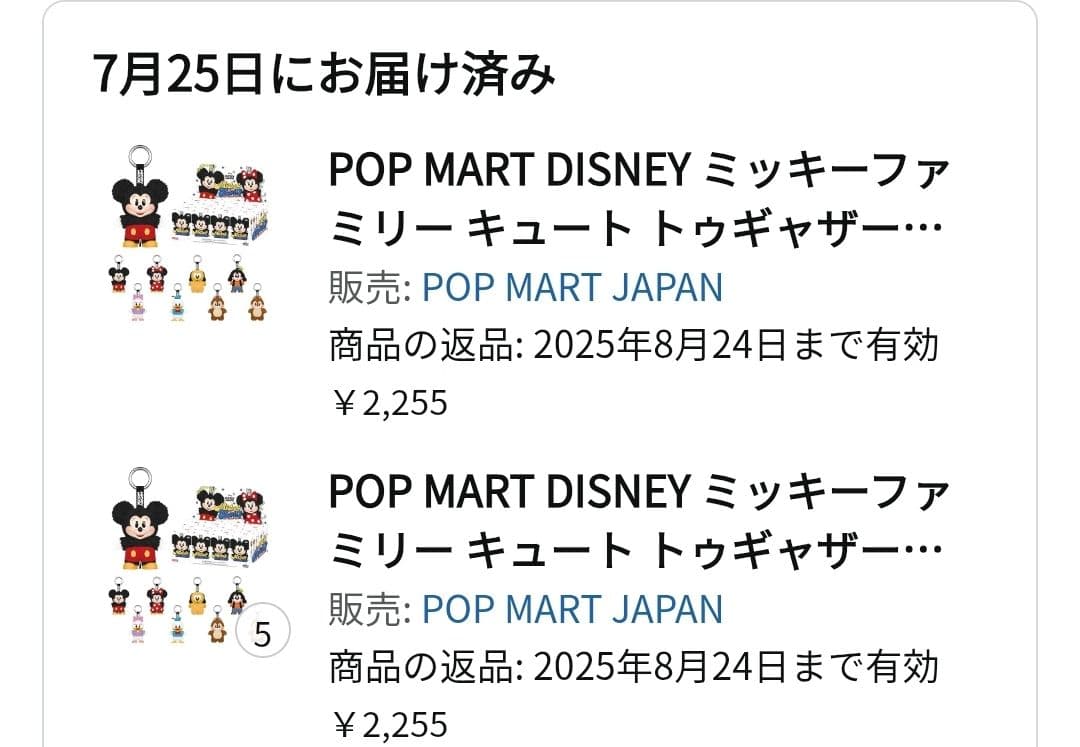 ポップマート　ミッキーファミリー グーフィー キーチェーン　ぬいぐるみ
