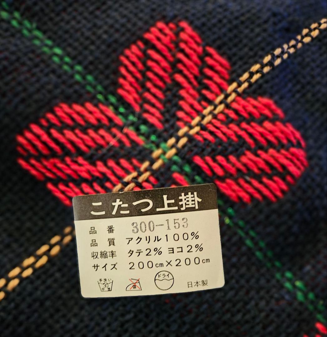 昭和 レトロ レトロポップ こたつカバー フリンジ付き⑧