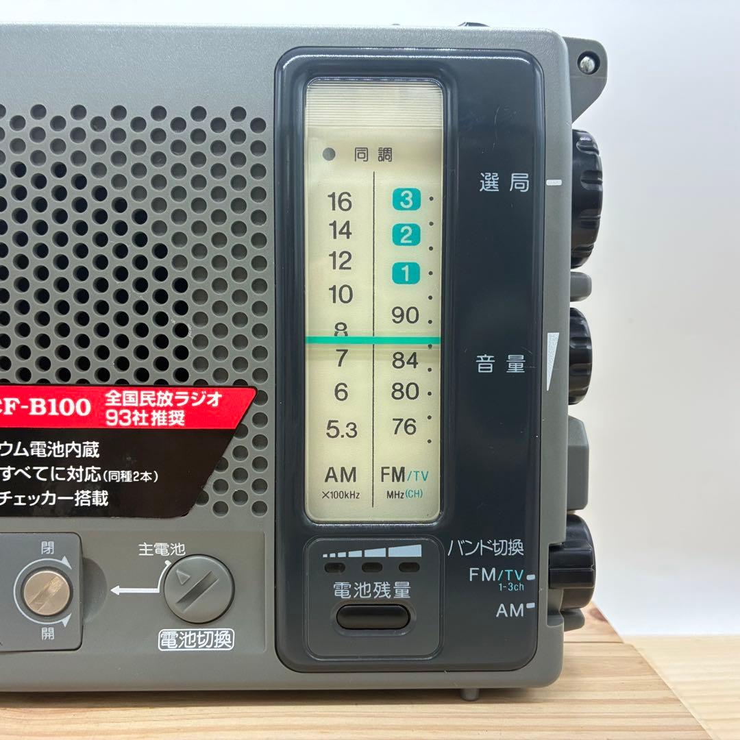 【動作品】SONY ICFーB100 防災ラジオ レトロ