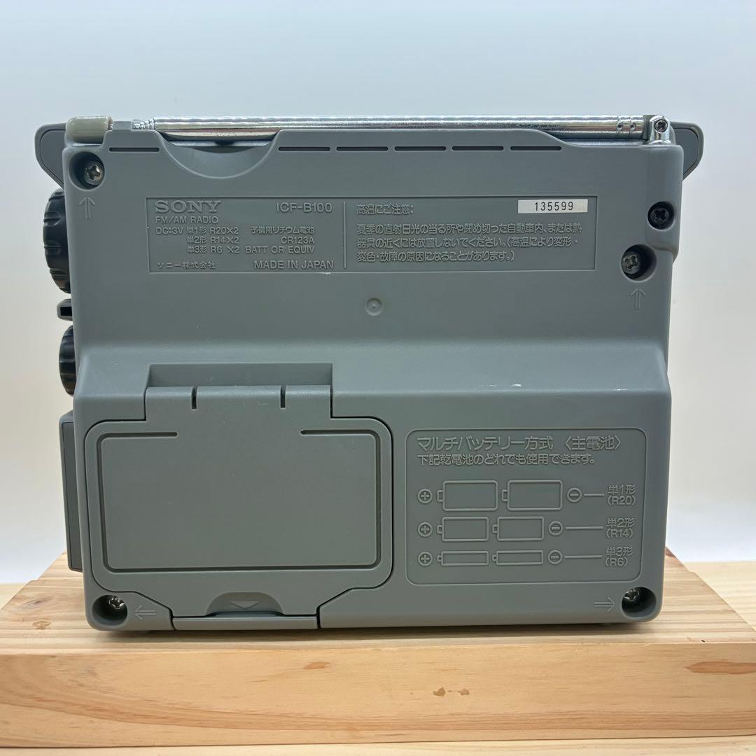 【動作品】SONY ICFーB100 防災ラジオ レトロ