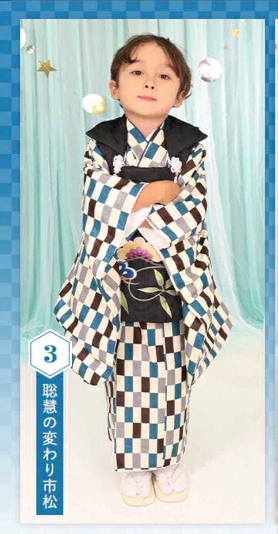 子供用　市松柄着物 3歳 七五三　男の子