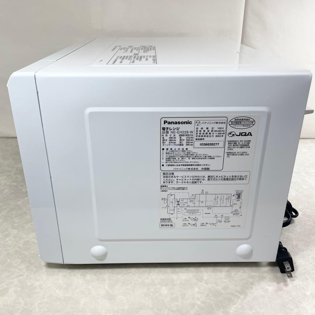 Panasonic 電子レンジ NE-EH228 ホワイト 2016年製