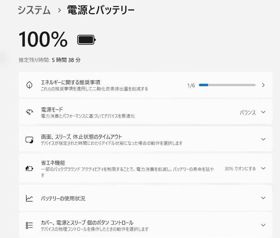 初心者向け! NECノートパソコン/i5 Windows11/Office付