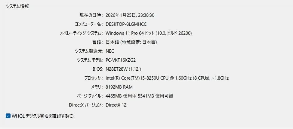 初心者向け! NECノートパソコン/i5 Windows11/Office付