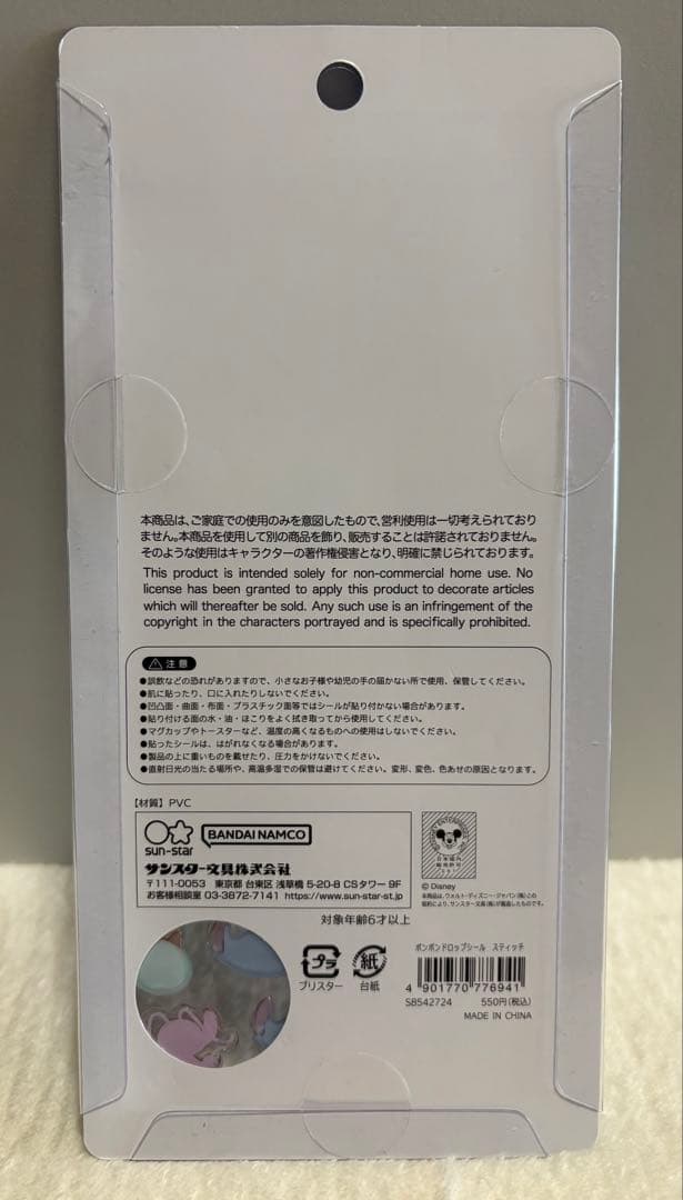 【新品未開封】ディズニー ボンボンドロップ 正規品 まとめ売り