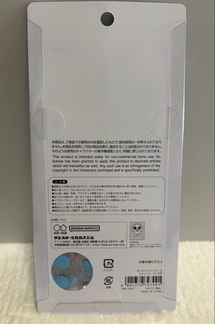 【新品未開封】ディズニー ボンボンドロップ 正規品 まとめ売り