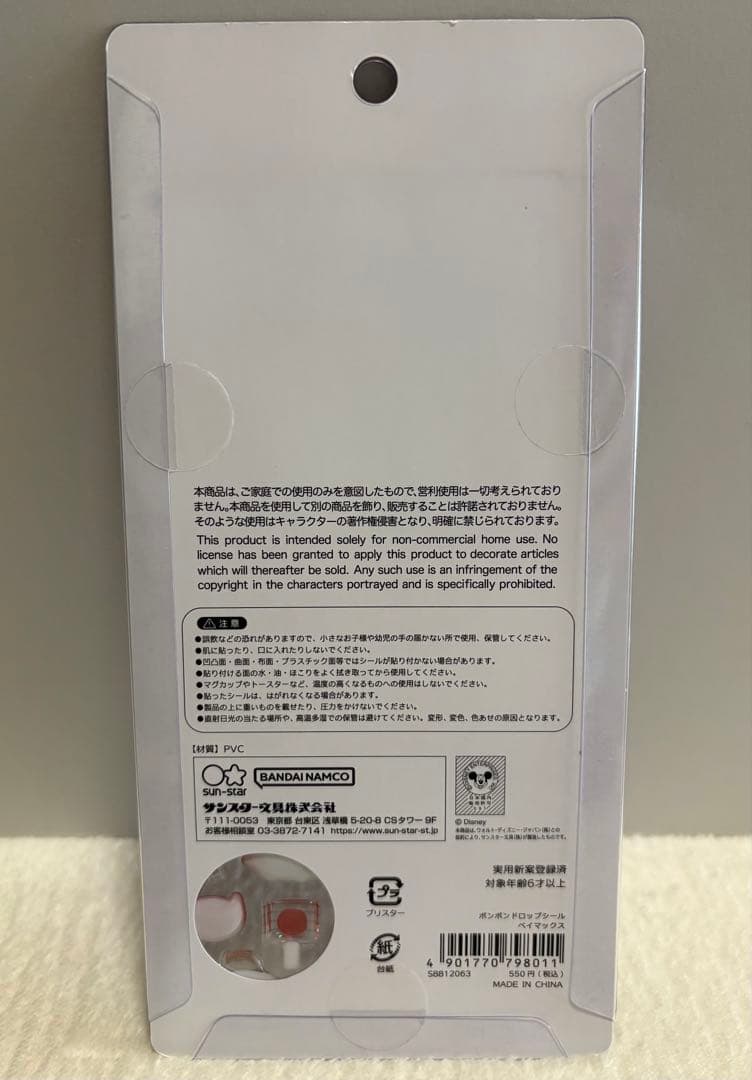 【新品未開封】ディズニー ボンボンドロップ 正規品 まとめ売り