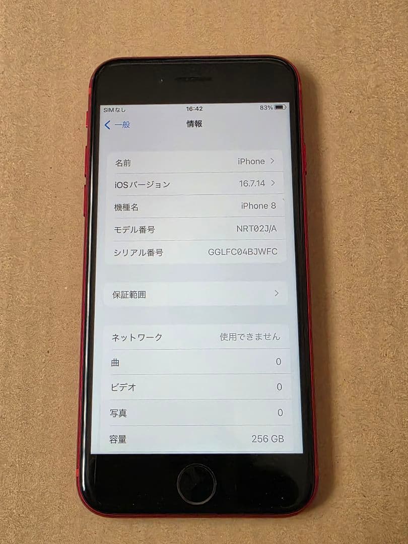 iPhone8 256GB red SIMフリー