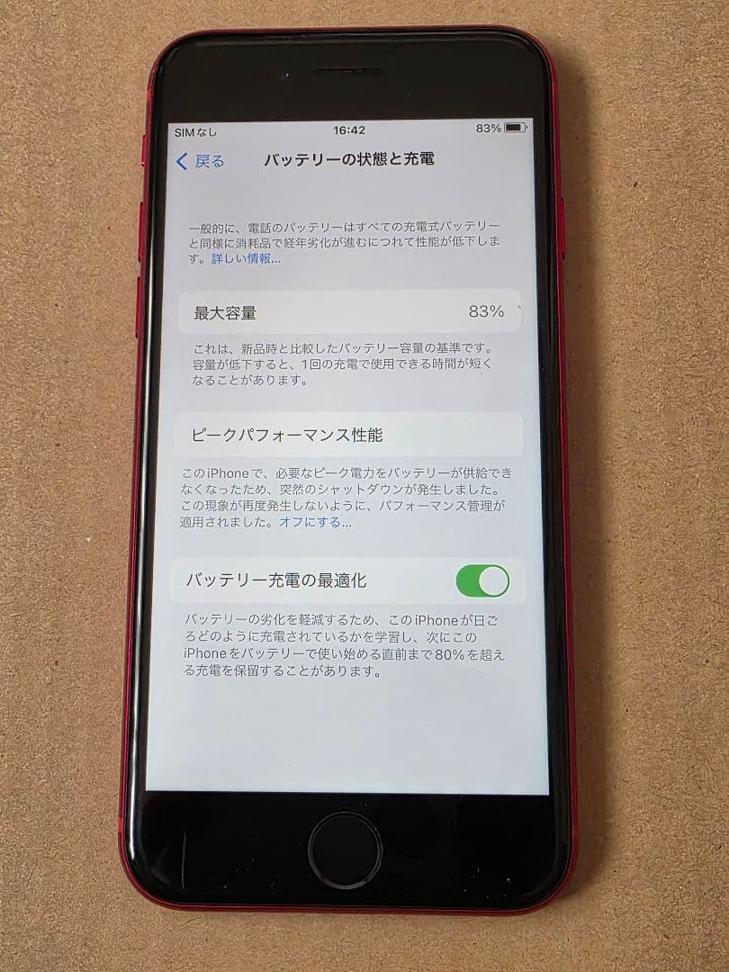 iPhone8 256GB red SIMフリー