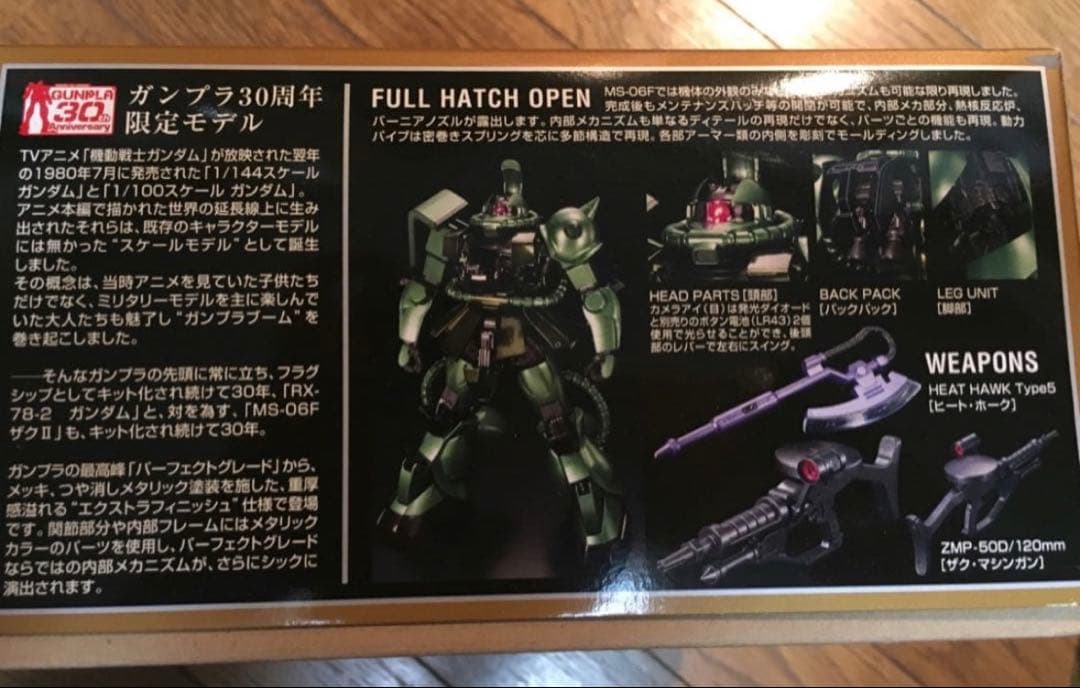 機動戦士ガンダム ガンプラ30周年記念限定モデル　量産型ザクⅡ 激レア　完売品