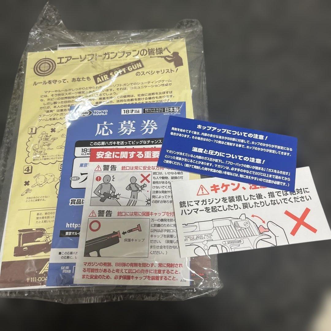 東京マルイ ガスブローバック ステンレスモデル デザートイーグル
