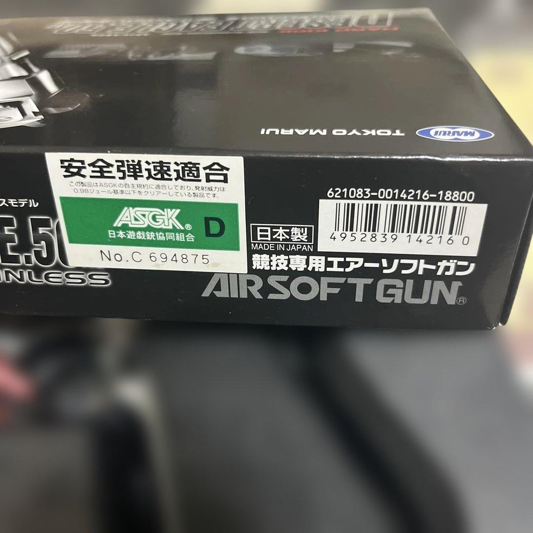 東京マルイ ガスブローバック ステンレスモデル デザートイーグル