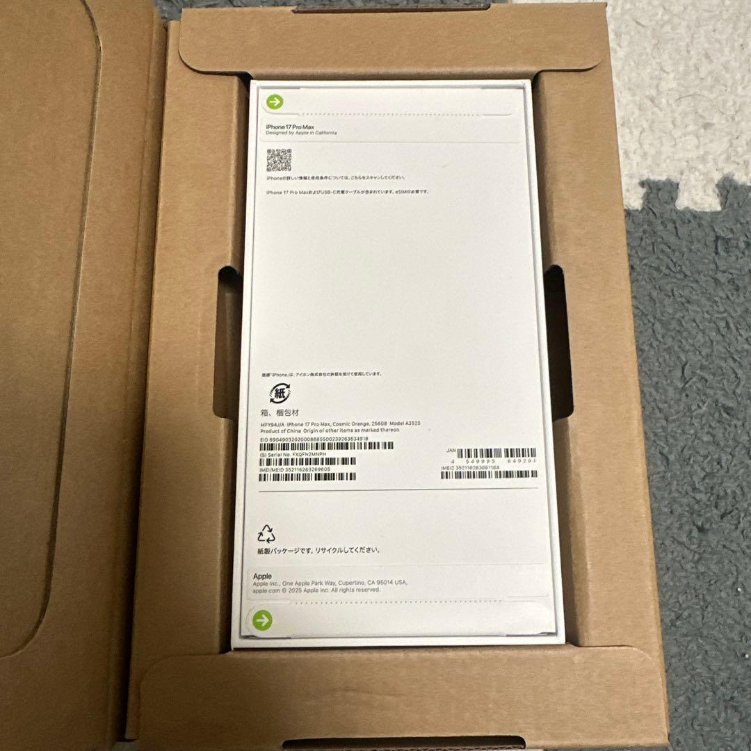 新品未開封　iPhone17ProMax 256GB コズミックオレンジ