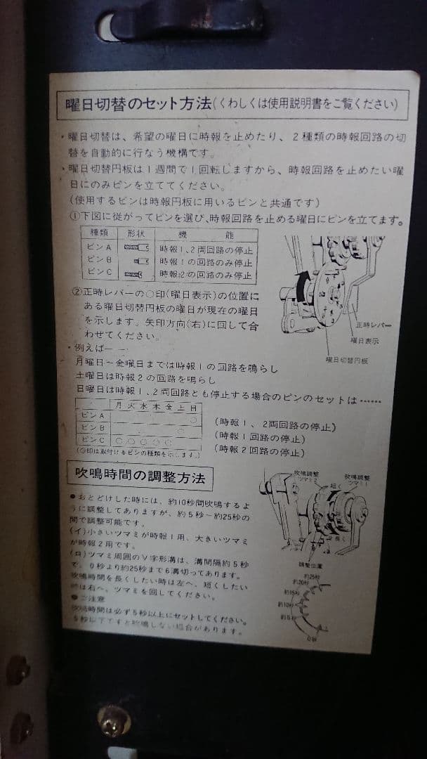 ◆National【ジャンク】Quartz Bell TimerTD70