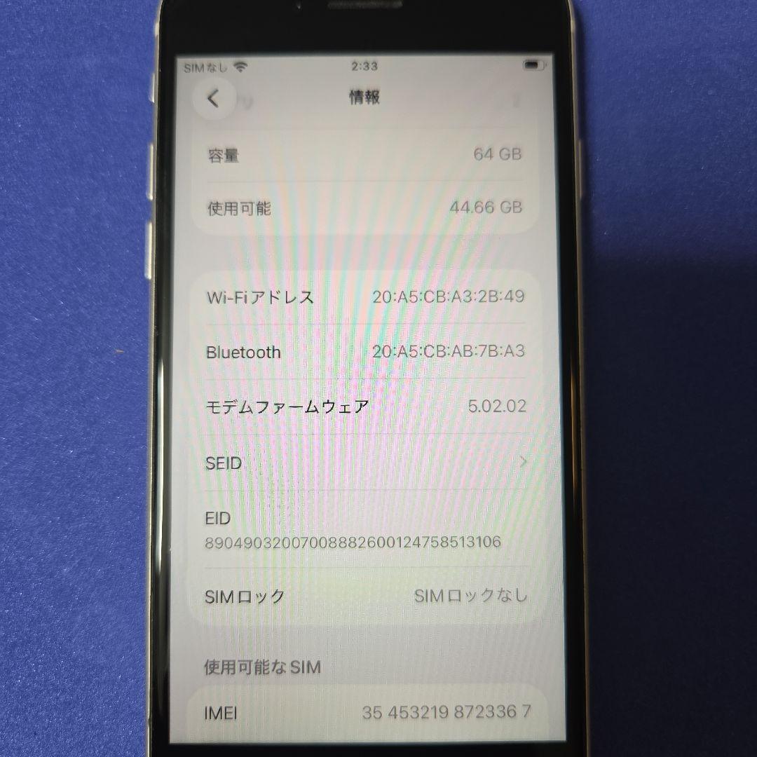 iPhone SE3 64GB　非純正バッテリー交換品　②