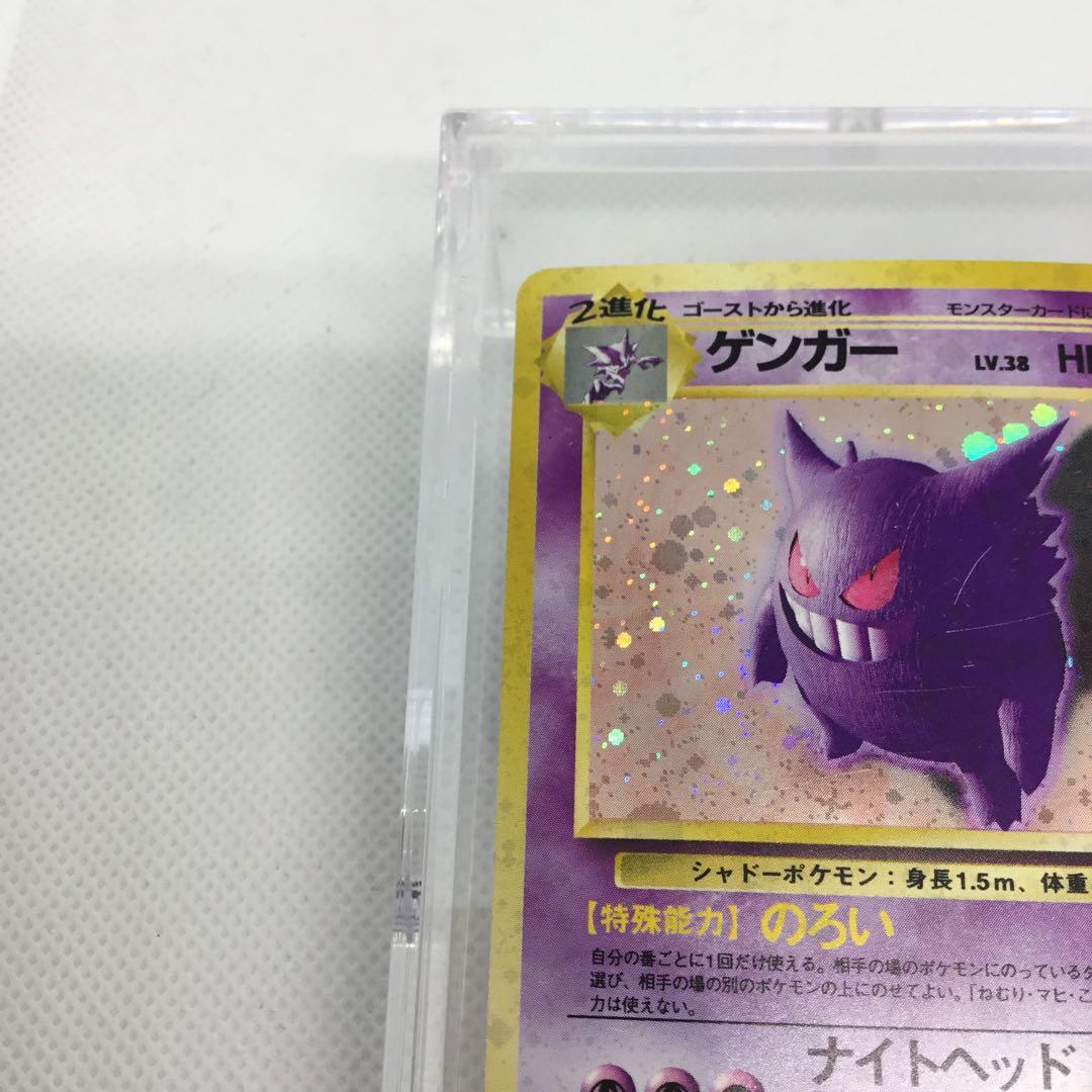 希少　渦巻き　ポケモンカード　旧裏　ゲンガー