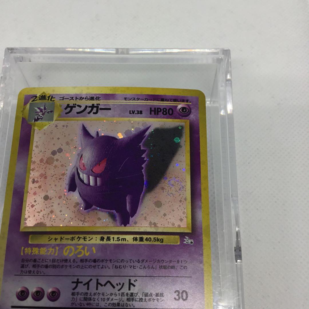 希少　渦巻き　ポケモンカード　旧裏　ゲンガー