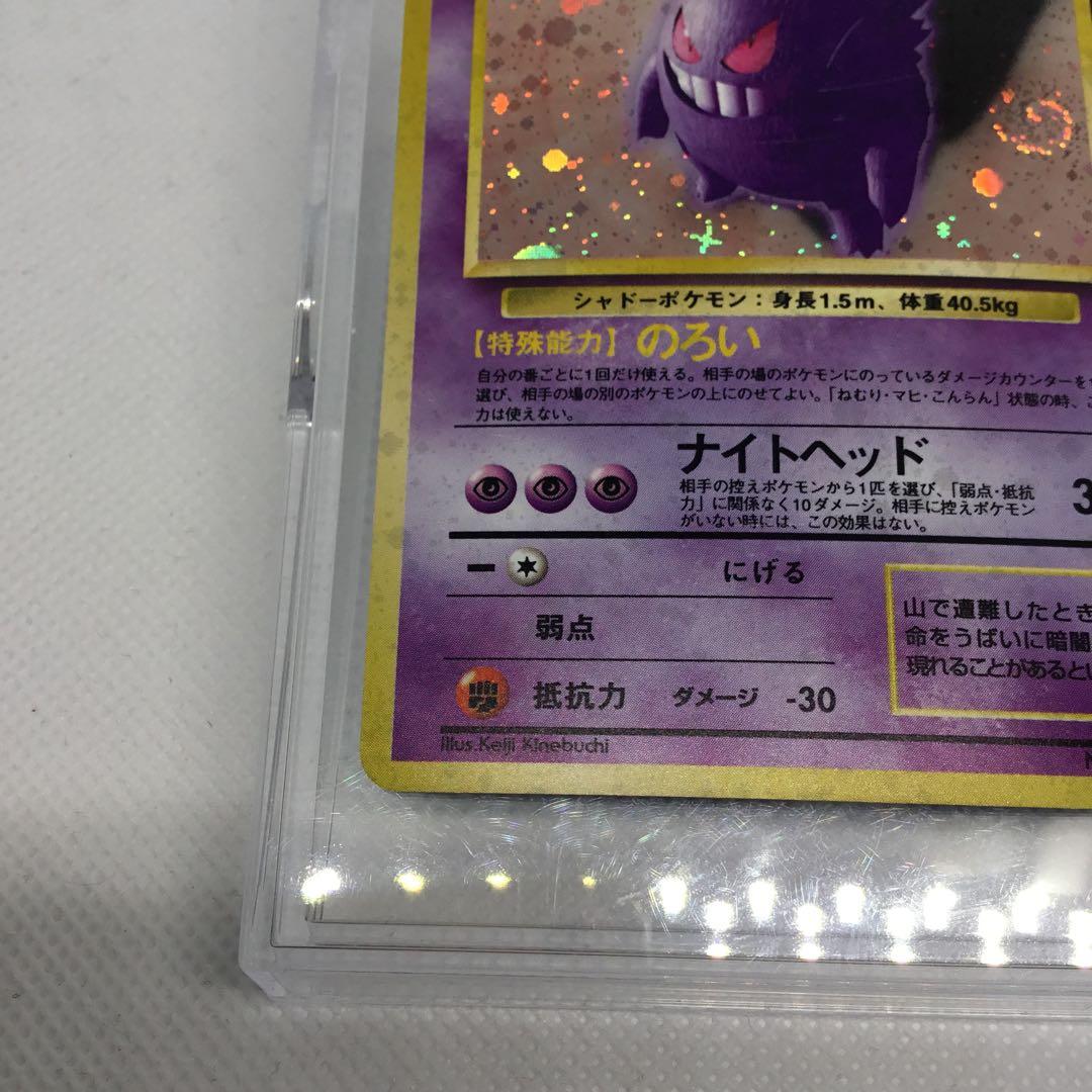 希少　渦巻き　ポケモンカード　旧裏　ゲンガー
