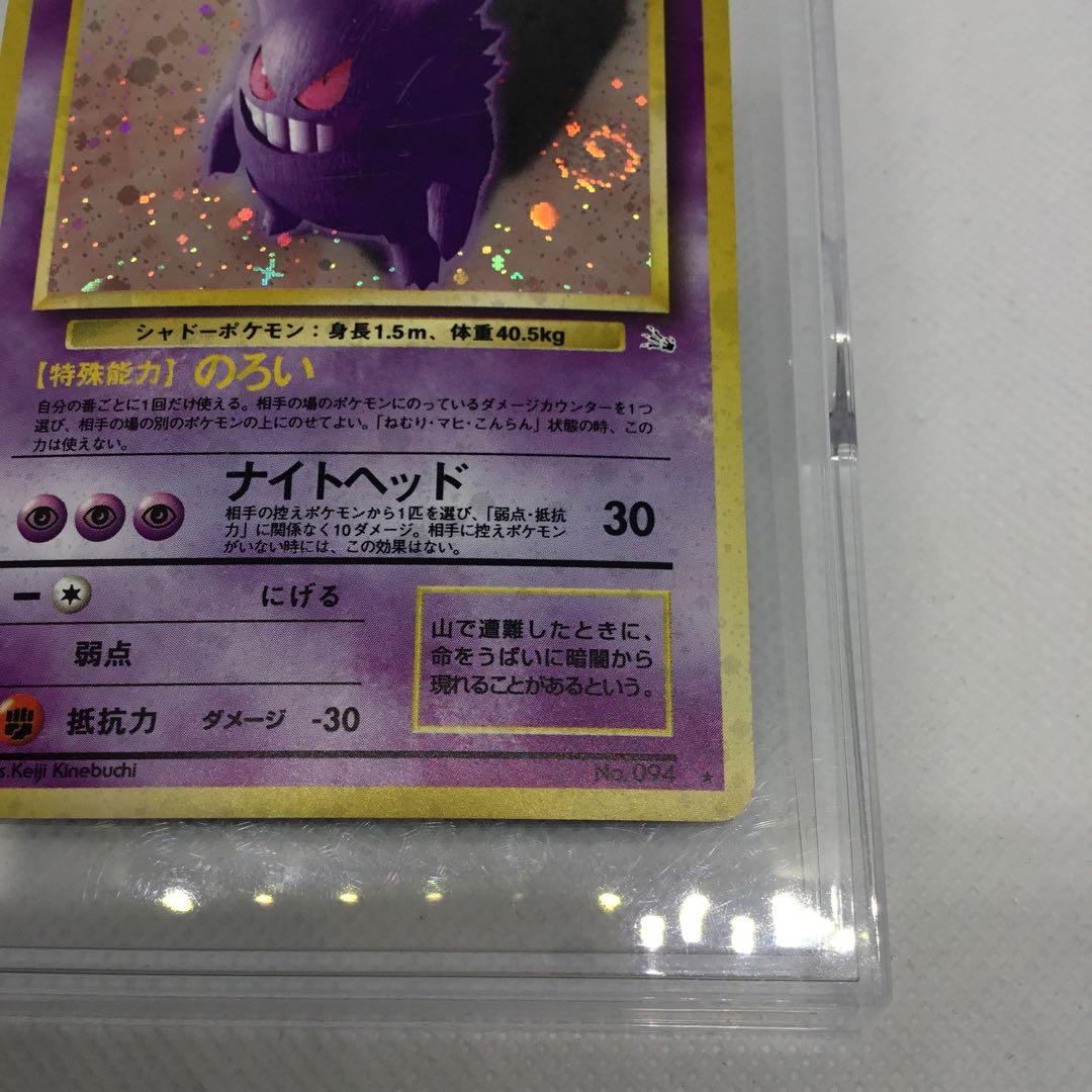 希少　渦巻き　ポケモンカード　旧裏　ゲンガー