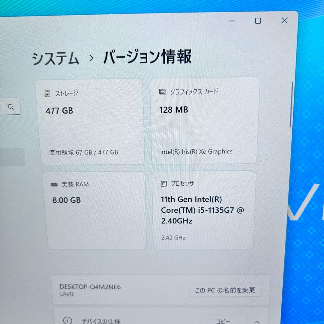 美品【第11世代i5×大容量SSD512GB】NEC LAVIE｜2021年製