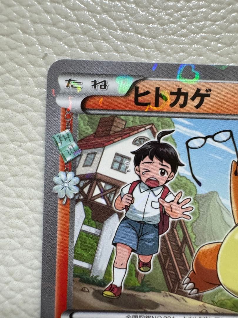 【1ED⭐︎ヒトカゲ】 CP3 ポケキュンコレクション 003/032