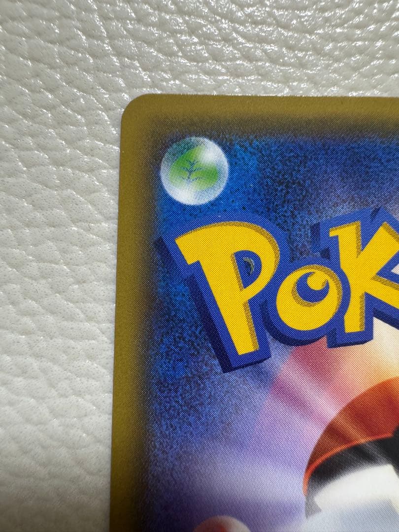 【1ED⭐︎ヒトカゲ】 CP3 ポケキュンコレクション 003/032