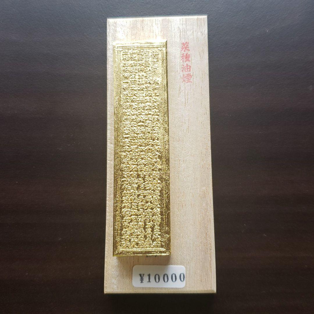 金箔古代墨