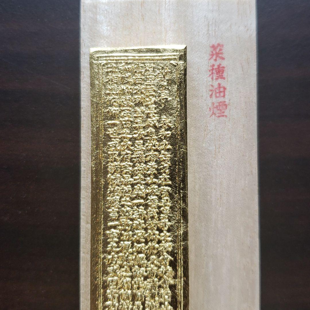 金箔古代墨