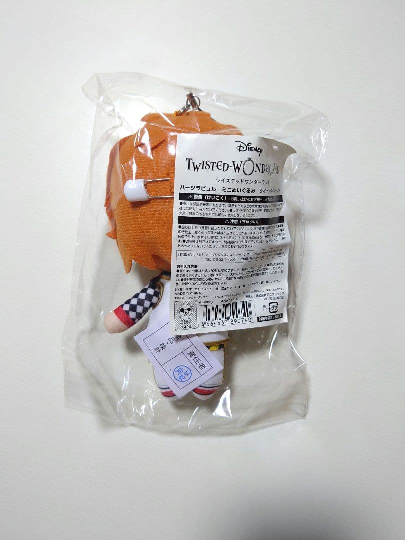 ツイステ ハーツラビュル ミニぬいぐるみ 5体セット ● アニプレックス限定